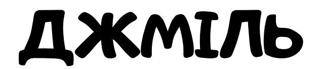 Dzhmil